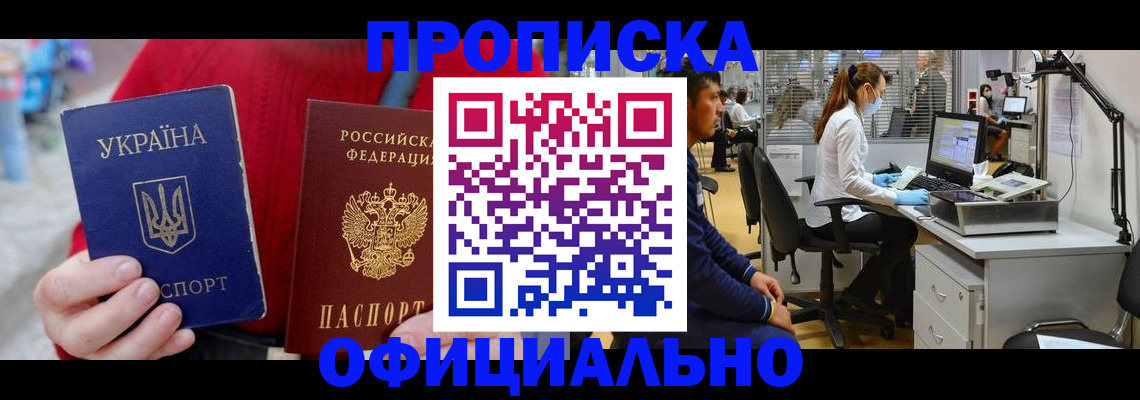 временная регистрация гарантия в Нижнем Ломове