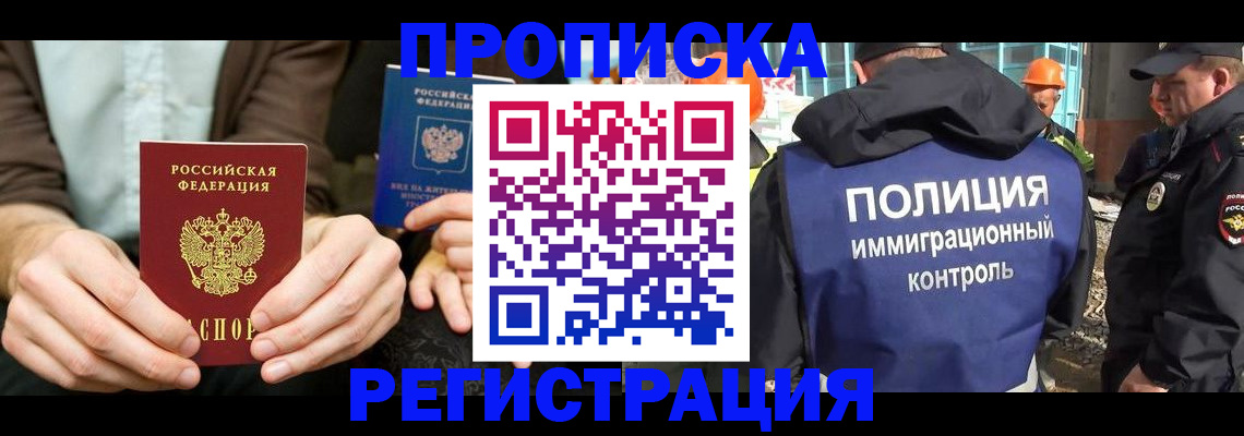 временная регистрация поиск в Нижнем Ломове