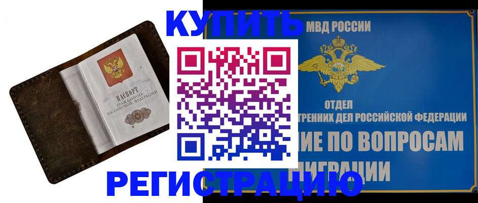 прописка поиск в Нижнем Ломове