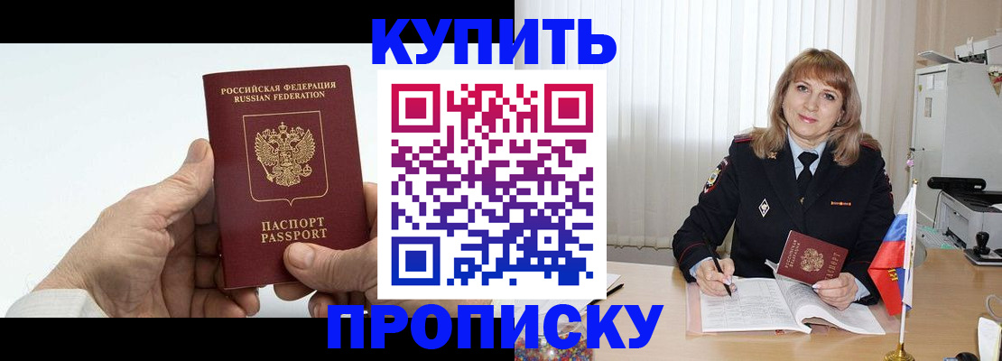 прописка регистрация в Нижнем Ломове