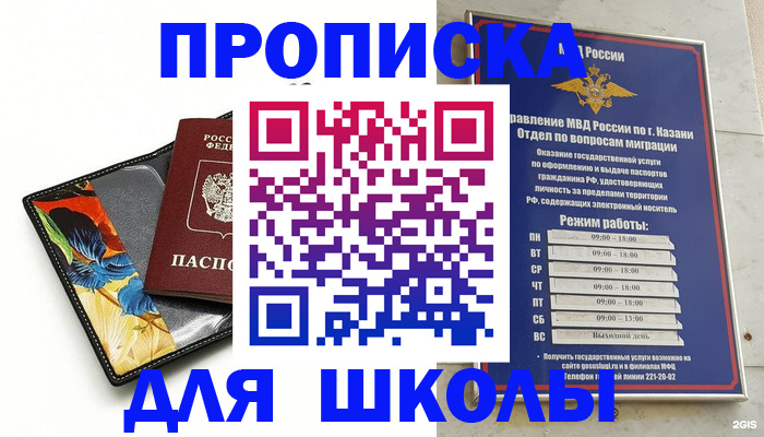 регистрация для дет. сада в Нижнем Ломове
