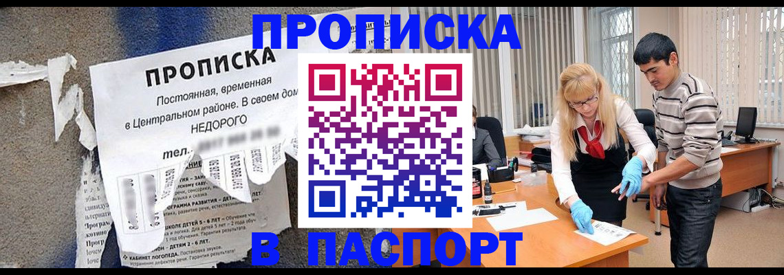 временная регистрация собственник в Нижнем Ломове